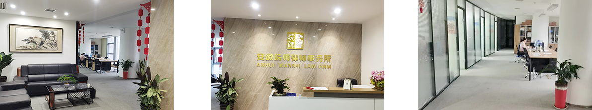 皖师简介